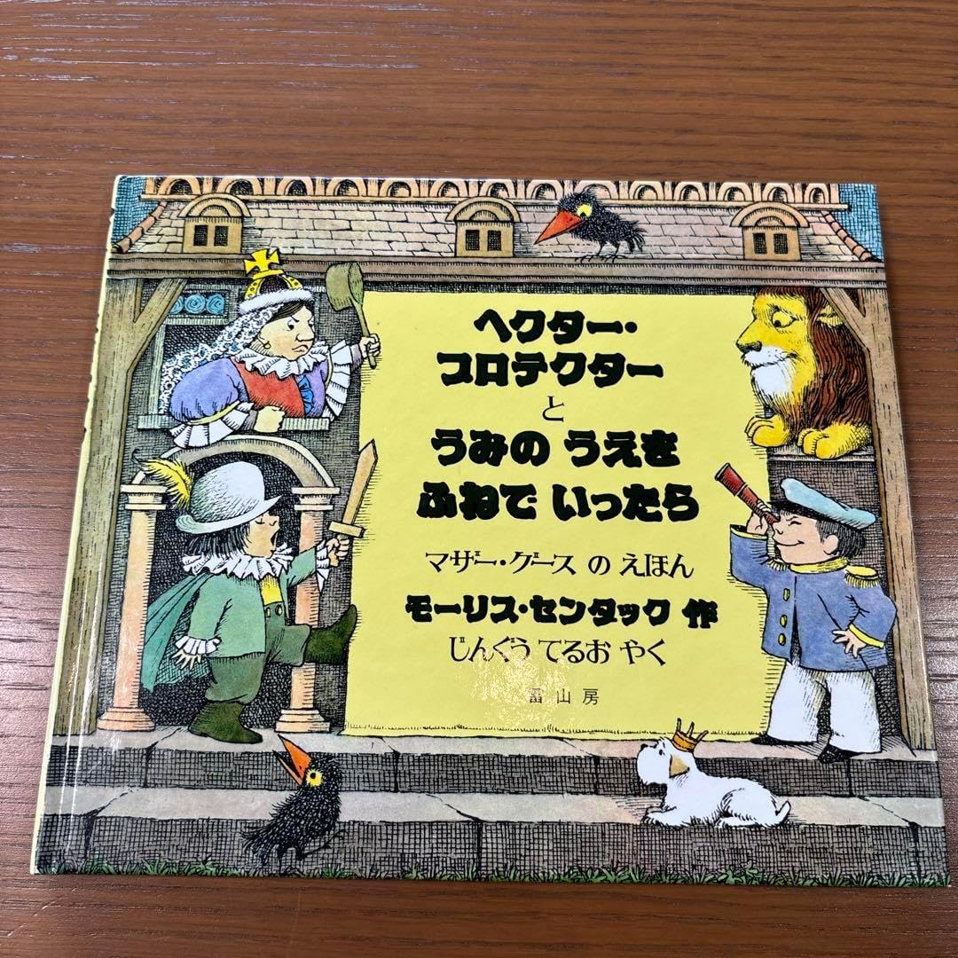 絵本　まとめ売り　50冊　こどものとも傑作集など 即購入可能】絵本まとめ売り こどものとも012 福音館書店など40冊